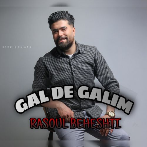  رسول بهشتی گل ده گلیم